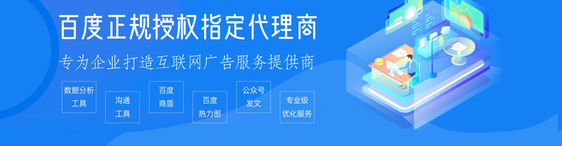 曲阜百度推广开户
